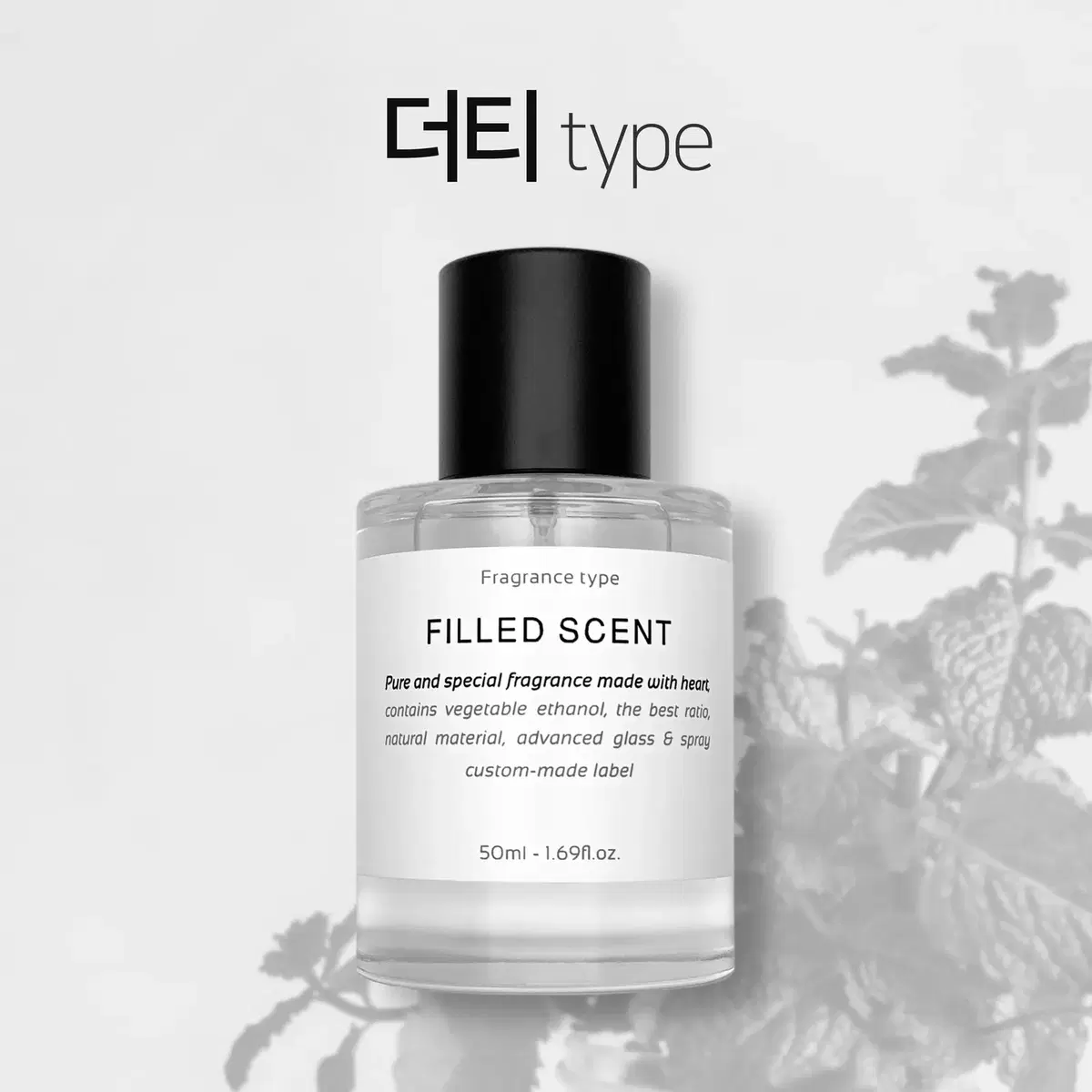 50ml 러쉬 더티 type 필드센트 재현향스프레이