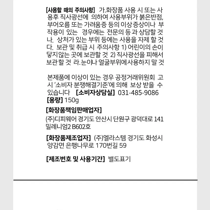 디오마레 스포츠겔 스포츠크림 150g 본품 크림