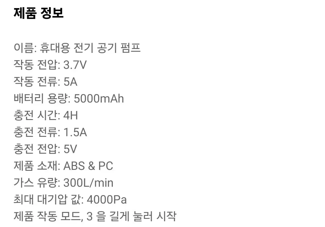 대용량 캠핑 에어펌프 에어매트