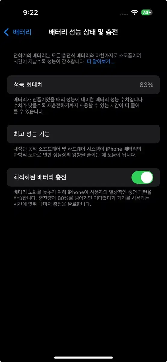 아이폰 14 pro 128g 스페이스 블랙 풀박스 판매합니다.