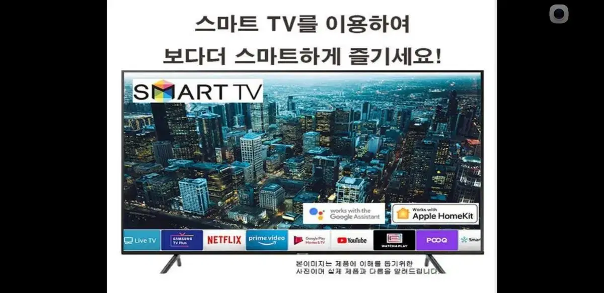 삼성 50인치 4K 스마트 TV 특가한정판매 !