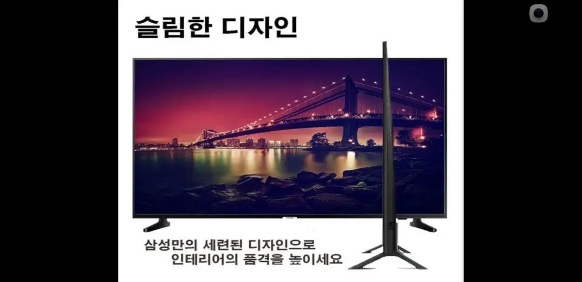 삼성 50인치 4K 스마트 TV 특가한정판매 !