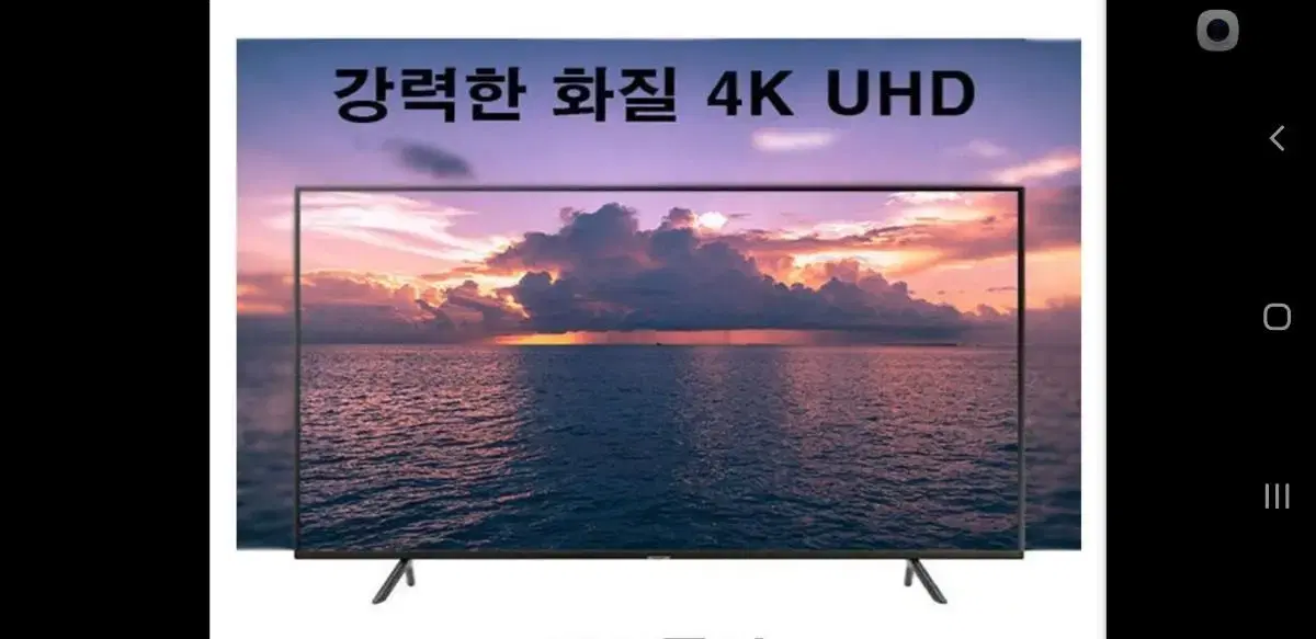 삼성 50인치 4K 스마트 TV 특가한정판매 !