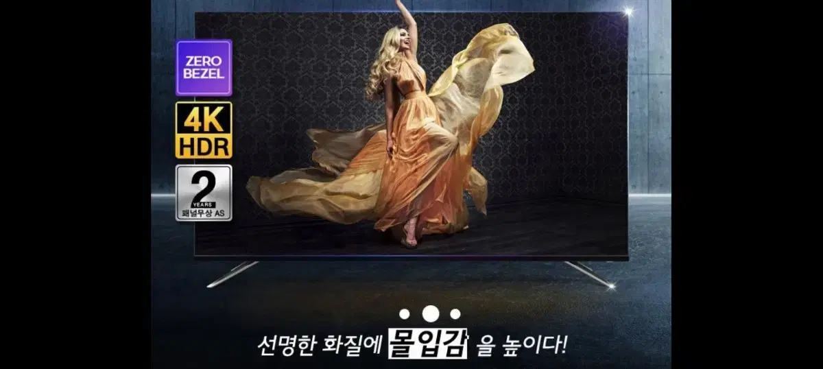 최신 65인치 4K UHD TV 특가한정판매 !