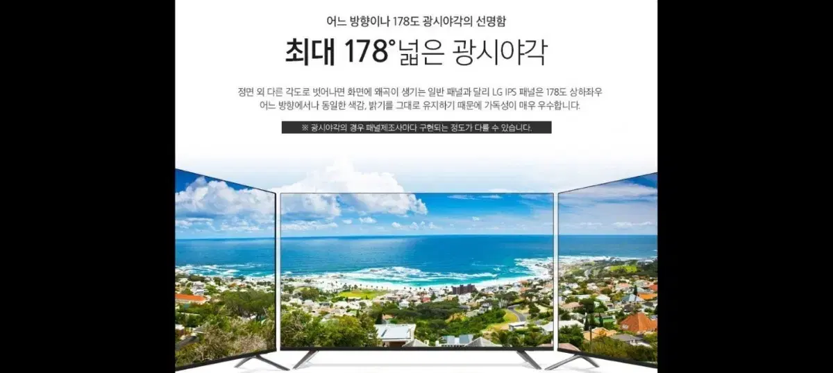 최신 65인치 4K UHD TV 특가한정판매 !